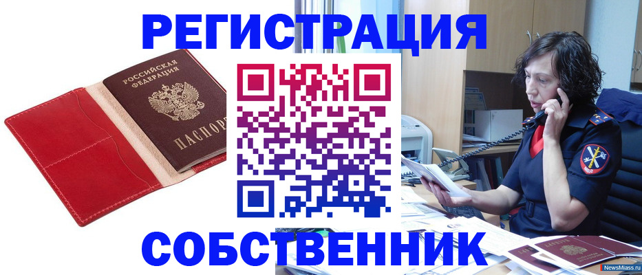 миграционный учет в Георгиевске